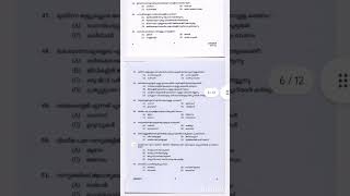 HSA Natural Science Previous year question Kerala pschsa gkuniqueeduvlogshorts [upl. by Nae60]