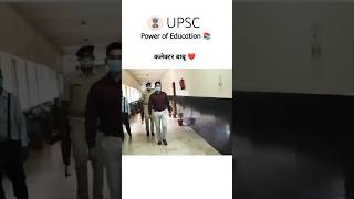 ytshorts power of education IAS officer entry UPSC aspirants civil services viral treading video 😎🤘 [upl. by Aldwon]