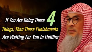 If You Are Doing These 4 Things Then These Punishments Waiting For You In The Hellfire Sheikh Asim [upl. by Bonis243]