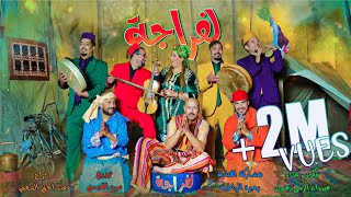 Abidat Rma Ft Zahira Rbatya  Lafraja  عبيدات الرمى و زهيرة الرباطية  لفراجة فيديو كليب [upl. by Aihsyak]