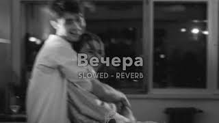 Вечера  Rauf Faik  slowed  reverb [upl. by Haneen]