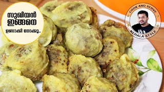 Sugiyan Recipe in Malayalam  സുഖിയൻ  Sukhiyan Kerala Style Recipe  Sugeen Kerala Style  Sugiyan [upl. by Laith]