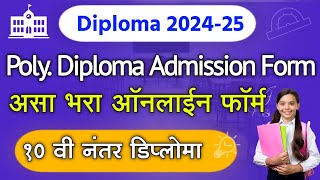 Diploma Admission 2024 Form fill up  Polytechnic Diploma Admission Form Online 2024 Maharashtra [upl. by Aicina]