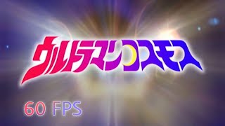 Ultraman Cosmos Opening Theme 60 Fps 4K 【ウルトラマンコスモス OP】Spirit by Project DMM [upl. by Appleby]