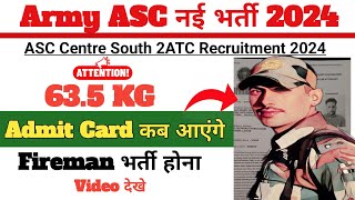 ASC के Admit Card कब आएंगे  ओडिशा फायरमैन भर्ती ascfireman ascadmitcard fireman [upl. by Betthezul]