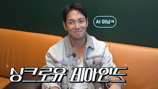 HWANHEE 행복한 나를 친구의 고백 환희 2024 싱크로유 비하인드 BEHIND hwanhee [upl. by Amikahs]