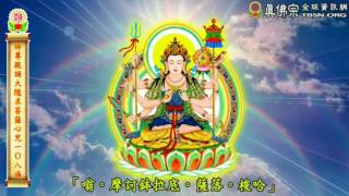 HH Living Buddha Liansheng Recites Mahapratisara Mantra [upl. by Ycal977]