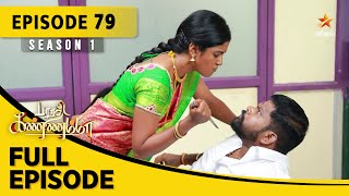 Barathi Kannamma Season 1  பாரதி கண்ணம்மா  Full Episode 79 [upl. by Cerys]