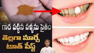 How to Get White Strong Teeth  Get Rid of Yellow Teeth  Dental Care  Dr Manthenas Health Tips [upl. by Wanyen]