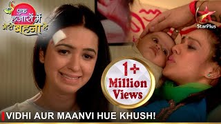 Ek Hazaaron Mein Meri Behna Hai  एक हज़ारों में मेरी बहना है  Vidhi aur Maanvi hue khush [upl. by Anileuqcaj]