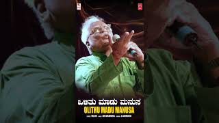 Baa Illi Sambhavisu Song with Lyrics  C Ashwath  Kuvempu  Kannada Bhavageethe [upl. by Shelia]