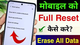 How to reset yogi modi phone  Yogi phone ko kaise reset kare  Samsung A03 Phone reset [upl. by Arded]