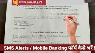 Pnb sms alerts  Mobile Banking Form Kaise Bharen। How to fill up pnb sms alertsmobile banking form [upl. by Azitram]