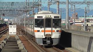 JR東海 313系1300番代海シンB501編成B509編成 4314M普通名古屋 八田駅 [upl. by Vizza]