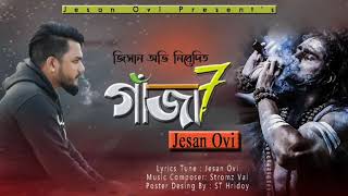 Gaja 7  গাঁজা ৭  Jesan Ovi  Bangla New Gaja Song 2020 [upl. by Mayram]