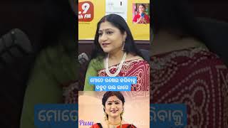 ମୋ ଶାଶୁ କୁହନ୍ତି namita ଆଉ ଋଷେଇ ଘରୁ ବାହାରିବନି 😄full video 919sidhrth fm re paibe [upl. by Royall943]