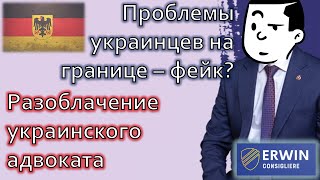 Адвокат Иванов и другие опровергающие проблемы с Asyl у украинцев [upl. by Harlin65]