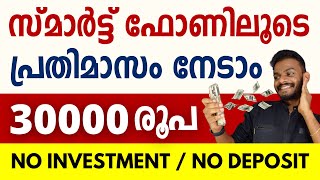 Reselling Business  Earn Monthly 30000 Rs  Reselling Business Malayalam  Reselling Business 2024 [upl. by Ambler338]