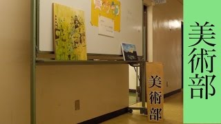 ポストカードと原画の展覧会！【美術部】春フェス2016  静岡大学 [upl. by Tearle]