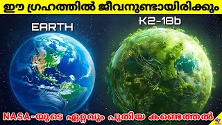 NASA Discovered New Exoplanet With Possible Life  K2 18b  Space facts Malayalam  47 ARENA [upl. by Nadeau136]