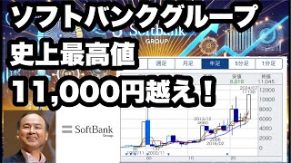 日経平均、史上最高値へ！ソフトバンクグループが牽引！川崎重工は1人負け！【7月4日 相場】 [upl. by Goldsmith]