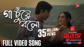 Tuntuni O Moyna Tia  Ankur Mahamud Feat Moyuri  Bangla Song 2018  Official Video [upl. by Eikceb733]