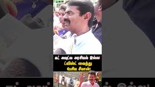 கட் அவுட்ல அரசியல் இல்ல ட்விஸ்ட் வைத்து பேசிய சீமான்  SEEMAN  NTK  TVK [upl. by Ocram788]