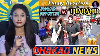 DHAKAD REPORTER IN THAILAND harshrajputofficial  Funny Reaction by Rani Sharma [upl. by Pelpel]