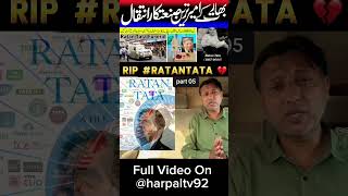 ratan tata passed away 2024  ratan tata funeral update [upl. by Harbed]