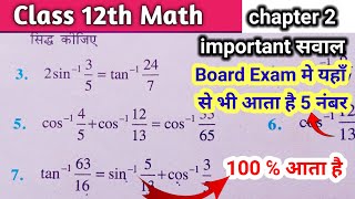 class 12 maths chapter 2  class 12 maths important questions [upl. by Levesque]