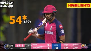 Riyan Parag Batting Today 5439  riyan parag batting today  RR vs Mi Ipl Highlights 2024 [upl. by Wilmer]