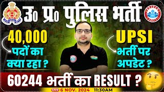 UP Police Result 2024  UP Police New Vacancy 2025  UPSI amp Constable Updates  By Ankit Bhati Sir [upl. by Anole]