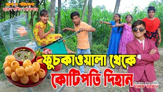 ফুচকাওলা থেকে কুটিপতি দিহান  Fuchka Wala Theke Kotipoti Dihan  Dihan  Bihan  জীবন সংগ্রাম [upl. by Maurits]