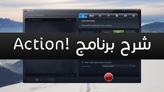 شرح برنامج Mirillis Action لتسجيل الألعاب [upl. by Smalley598]