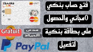 فتح حساب تجاري وفا بنك لتفعيل paypal Attijariwafa bank [upl. by Calva]