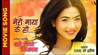 Rato Tika Nidharma New Nepali Movie New Song Releasing SoonSamragyeeAnkit Sharma [upl. by Triny]