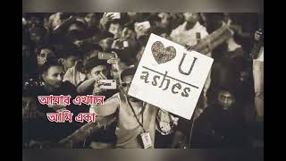 তারাবাতি Tarabati by Band Ashes Zunayed evan  Song শ্রুতি উপন্যাস [upl. by Bedelia]