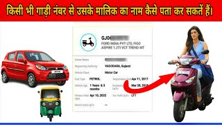 How To Find Vehicle Owner Details  how to find vehicle details with number plate  Find Address [upl. by Breen468]