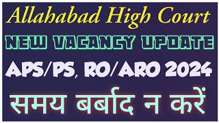 ahcroaro2024 aps ro ahc Allahabad High Court Upcoming Vacancy  इलाहाबाद उच्च न्यायालय भर्ती [upl. by Eedya397]