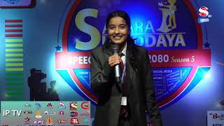 SAHARA SURYODAYA SPEECH CONTEST SEASON5 EPISODE8 [upl. by Ecinahc]