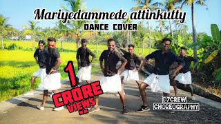 Mariyedammede Attinkutty dj  Thankchan  dj Anu SKS  D7Crew Choreography  mariyedammede single [upl. by Athiste]