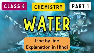 Water  ICSE CLASS 6 CHEMISTRY  Part  1 I UNIQUE E LEARNING [upl. by Ecadnak]