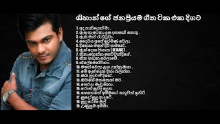 SHIHAN MIHIRANGA  best songs list ශිහාන් ගේ ජනප්‍රියම සින්දු ටික එකදිගට [upl. by Atikin]