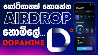 dopaminie airdrop sinhala new airdrop sinhala free airdrop sinhala airdropsinhalamakemoneyonline [upl. by Cusack]