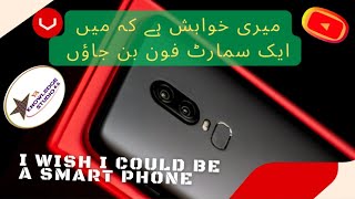 I Wish I could be a Smart Phone  Mery Khahish hay kih mein aik smart phone ban jaoon [upl. by Broddy142]