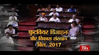 Sansad Samvad Footwear Design amp Development Institute Bill 2017  EP  03 [upl. by Ellerret]