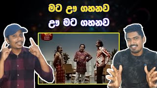 හද ළගටම ගිහින්Poiya sinhalafunnyvideos sinhlamemes reaction sinhalajokes [upl. by Atihcnoc]