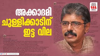 എനിക്ക് വിലയിട്ട മലയാളികൾക്ക് നന്ദി  Balachandran Chullikkad [upl. by Thirion]