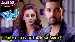 అమ్మాయిలు ఇలా కూడా ఉంటారా  Latest Telugu Movie Scenes  Columbus Movie [upl. by Dolloff]