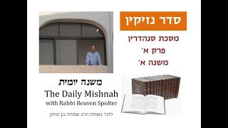 Sanhedrin Chapter 1 Mishnah 1 [upl. by Erdnuaed]